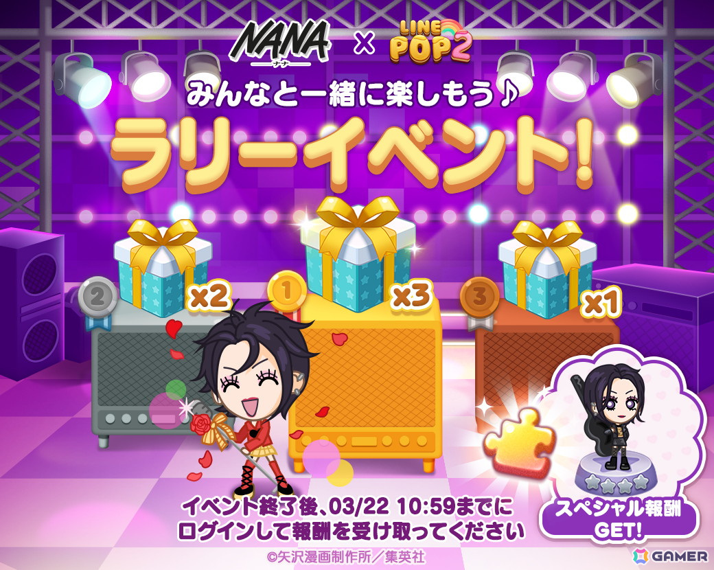 Nanana❤︎ LINE POP2」でマンガ「NANA」とのコラボレーションが開催！ナナ、ハチ
