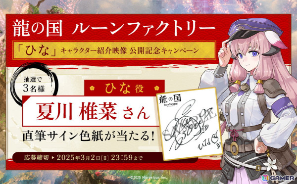 「龍の国 ルーンファクトリー」狐のウェアアニマルである謎の考古学者・ひな（CV：夏川椎菜）のキャラクター紹介映像が公開！の画像5