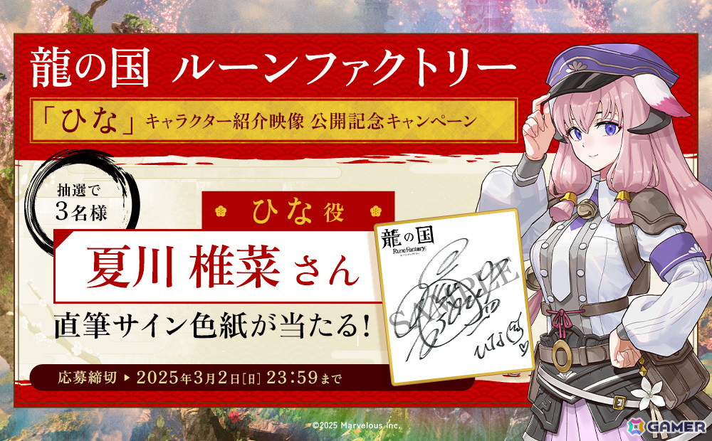 「龍の国 ルーンファクトリー」狐のウェアアニマルである謎の考古学者・ひな(CV:夏川椎菜)のキャラクター紹介映像が公開!の画像