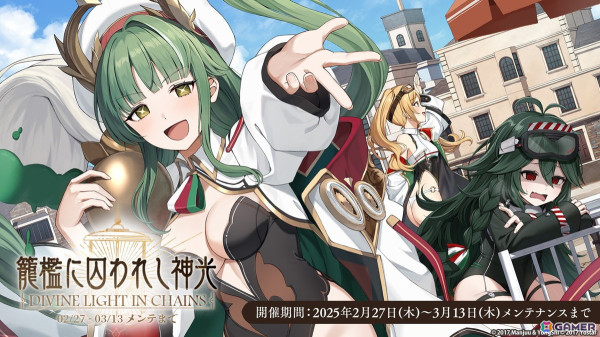 「アズレン」でイベント「籠檻に囚われし神光」が開催！UR「ラファエロ」、SSR「マッジョーレ・バラッカ」などが期間限定建造に登場の画像1