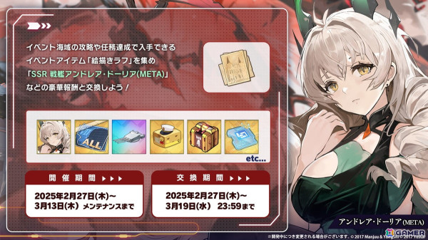 「アズレン」でイベント「籠檻に囚われし神光」が開催！UR「ラファエロ」、SSR「マッジョーレ・バラッカ」などが期間限定建造に登場の画像3