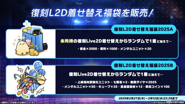「アズレン」でイベント「籠檻に囚われし神光」が開催！UR「ラファエロ」、SSR「マッジョーレ・バラッカ」などが期間限定建造に登場の画像8