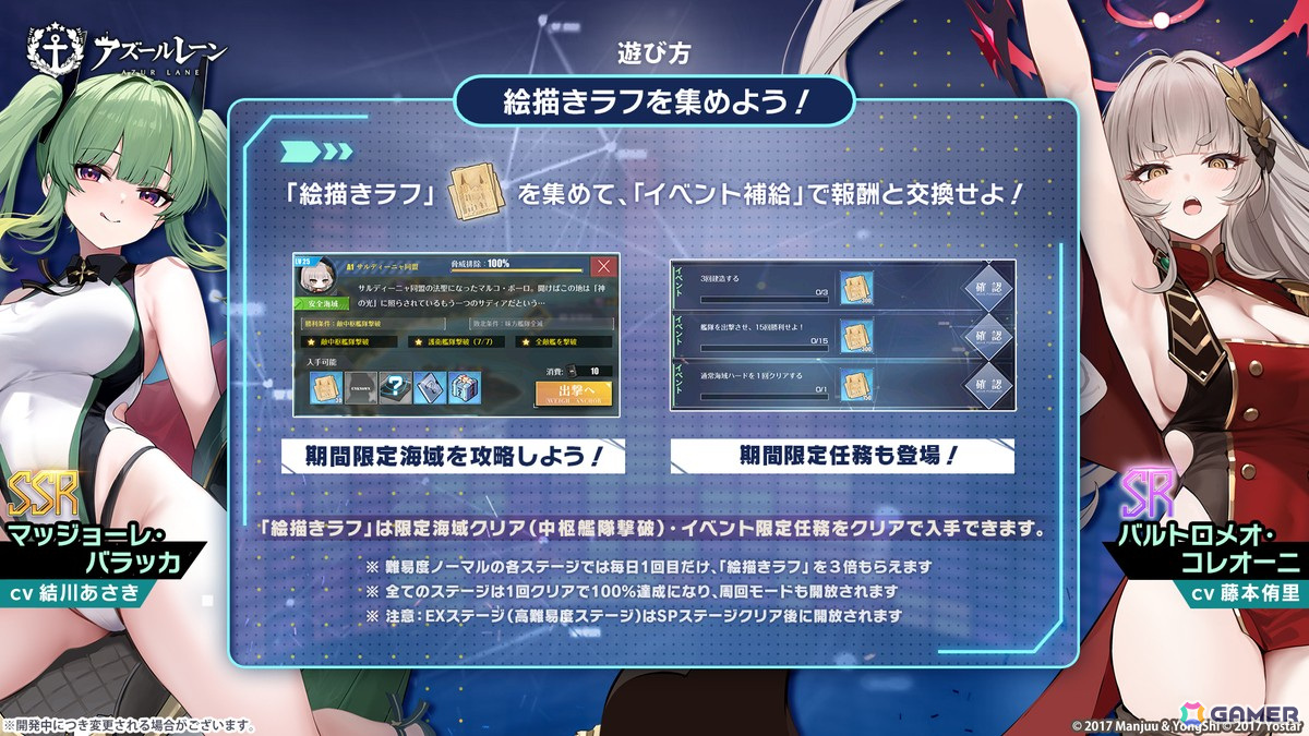 「アズレン」でイベント「籠檻に囚われし神光」が開催!UR「ラファエロ」、SSR「マッジョーレ・バラッカ」などが期間限定建造に登場の画像