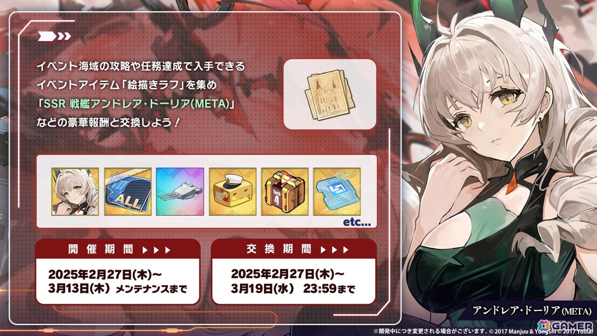 「アズレン」でイベント「籠檻に囚われし神光」が開催!UR「ラファエロ」、SSR「マッジョーレ・バラッカ」などが期間限定建造に登場の画像