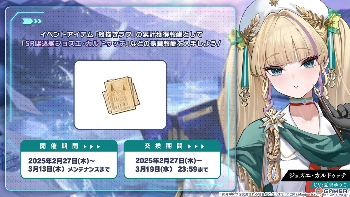 「アズレン」でイベント「籠檻に囚われし神光」が開催!UR「ラファエロ」、SSR「マッジョーレ・バラッカ」などが期間限定建造に登場の画像