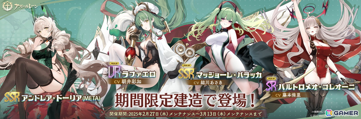「アズレン」でイベント「籠檻に囚われし神光」が開催!UR「ラファエロ」、SSR「マッジョーレ・バラッカ」などが期間限定建造に登場の画像