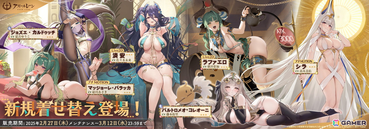 「アズレン」でイベント「籠檻に囚われし神光」が開催!UR「ラファエロ」、SSR「マッジョーレ・バラッカ」などが期間限定建造に登場の画像