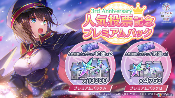 「ヘブバン」3周年を記念した人気投票の結果が発表！キャラクター部門は白河ユイナ、最推し部門では茅森月歌が1位を獲得の画像3