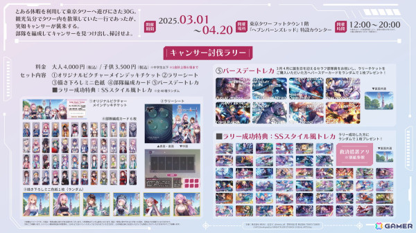 「ヘブバン」3周年を記念した人気投票の結果が発表！キャラクター部門は白河ユイナ、最推し部門では茅森月歌が1位を獲得の画像6