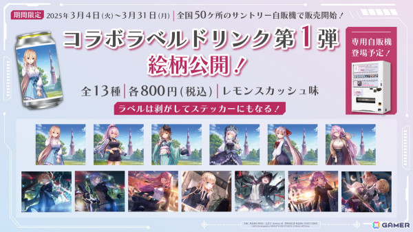 「ヘブバン」3周年を記念した人気投票の結果が発表！キャラクター部門は白河ユイナ、最推し部門では茅森月歌が1位を獲得の画像9