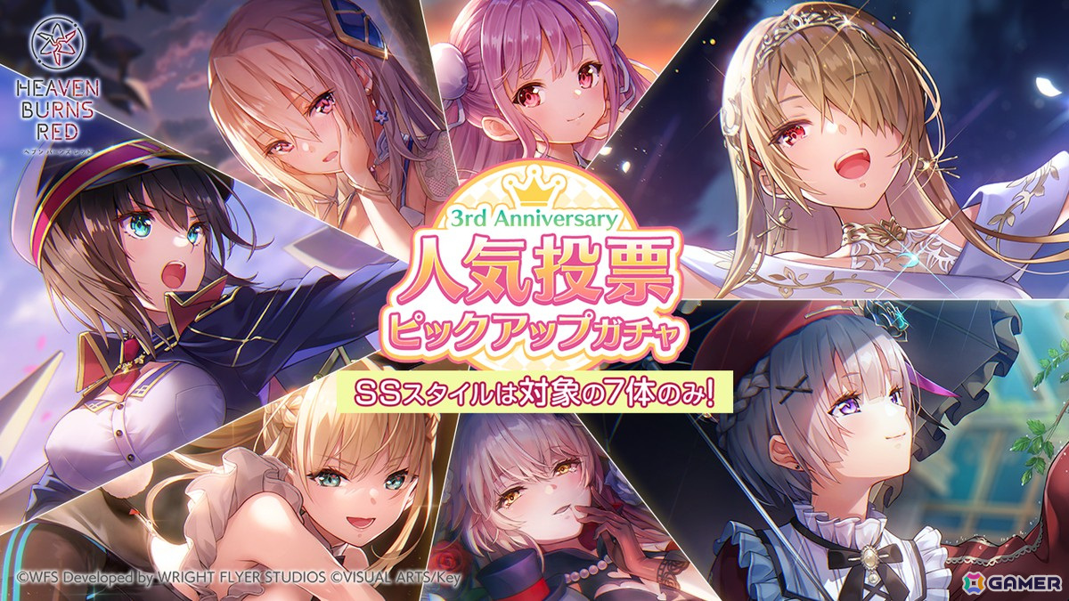 「ヘブバン」3周年を記念した人気投票の結果が発表!キャラクター部門は白河ユイナ、最推し部門では茅森月歌が1位を獲得の画像