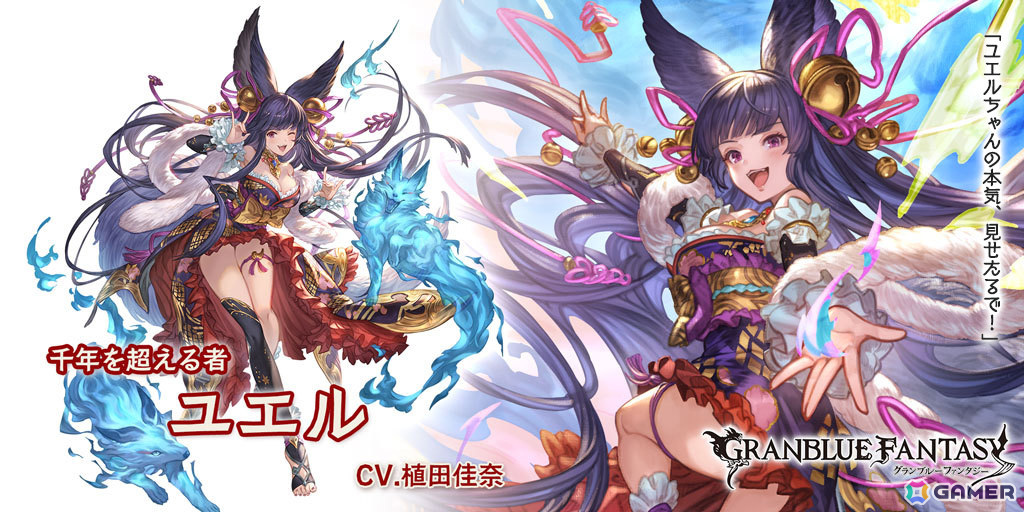 「グラブル」ユエル(CV:植田佳奈/リミテッドシリーズ)、ツクヨミ(CV:いのくちゆか)が登場のレジェンドフェスが開催!の画像