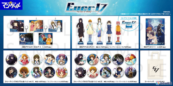 マジゲットにて「Ever17 - The Out of Infinity」オリジナルグッズの受注販売が開始の画像1