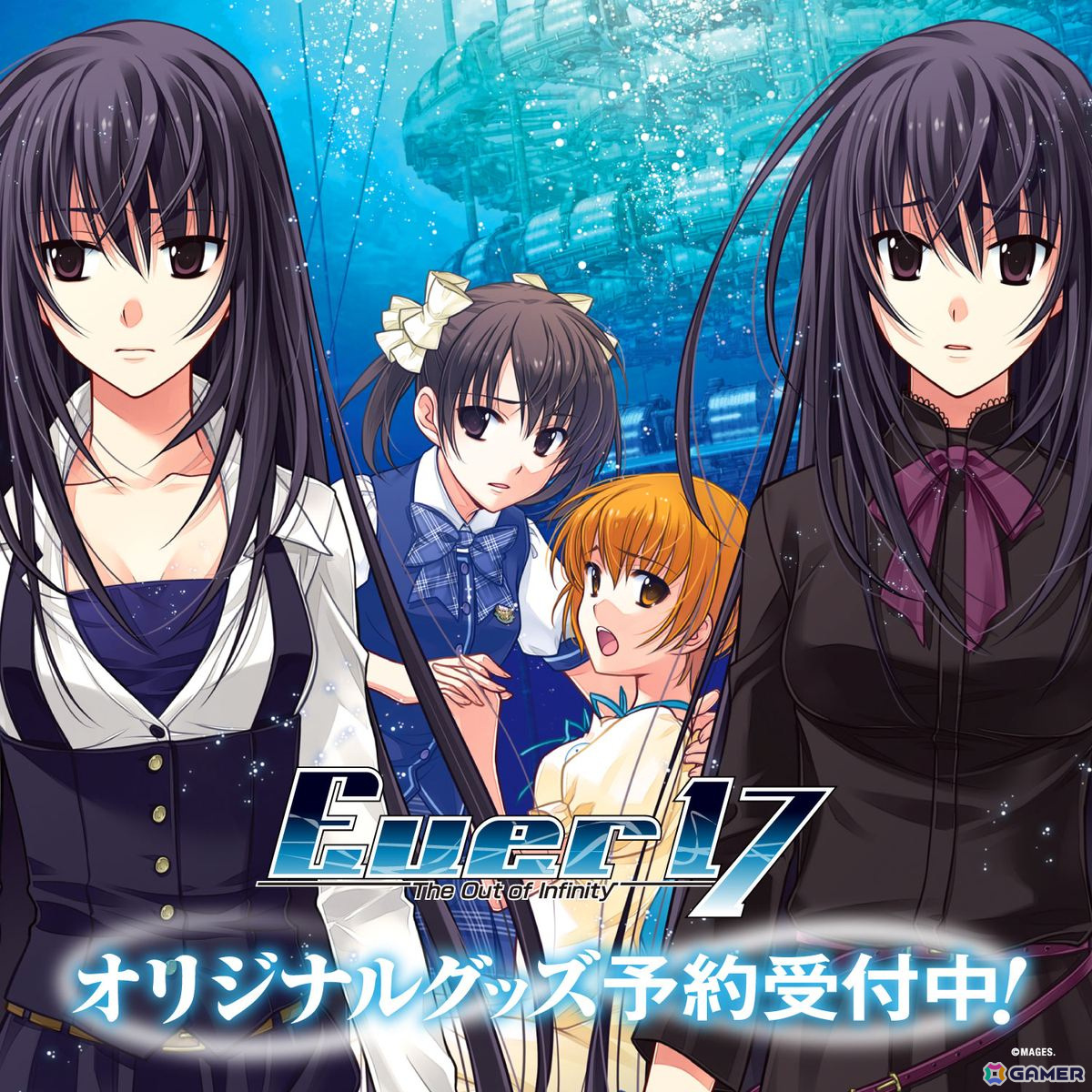 マジゲットにて「Ever17 - The Out of Infinity」オリジナルグッズの受注販売が開始の画像