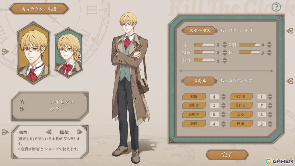 ループする殺人事件の謎を解く捜査ADV「キル・ザ・クロック」の発売日が5月26日に決定!体験版も配信中の画像