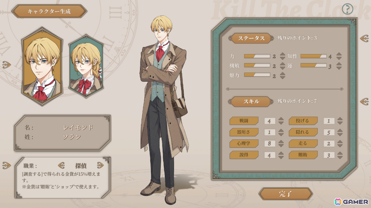 ループする殺人事件の謎を解く捜査ADV「キル・ザ・クロック」の発売日が5月26日に決定！体験版も配信中の画像2