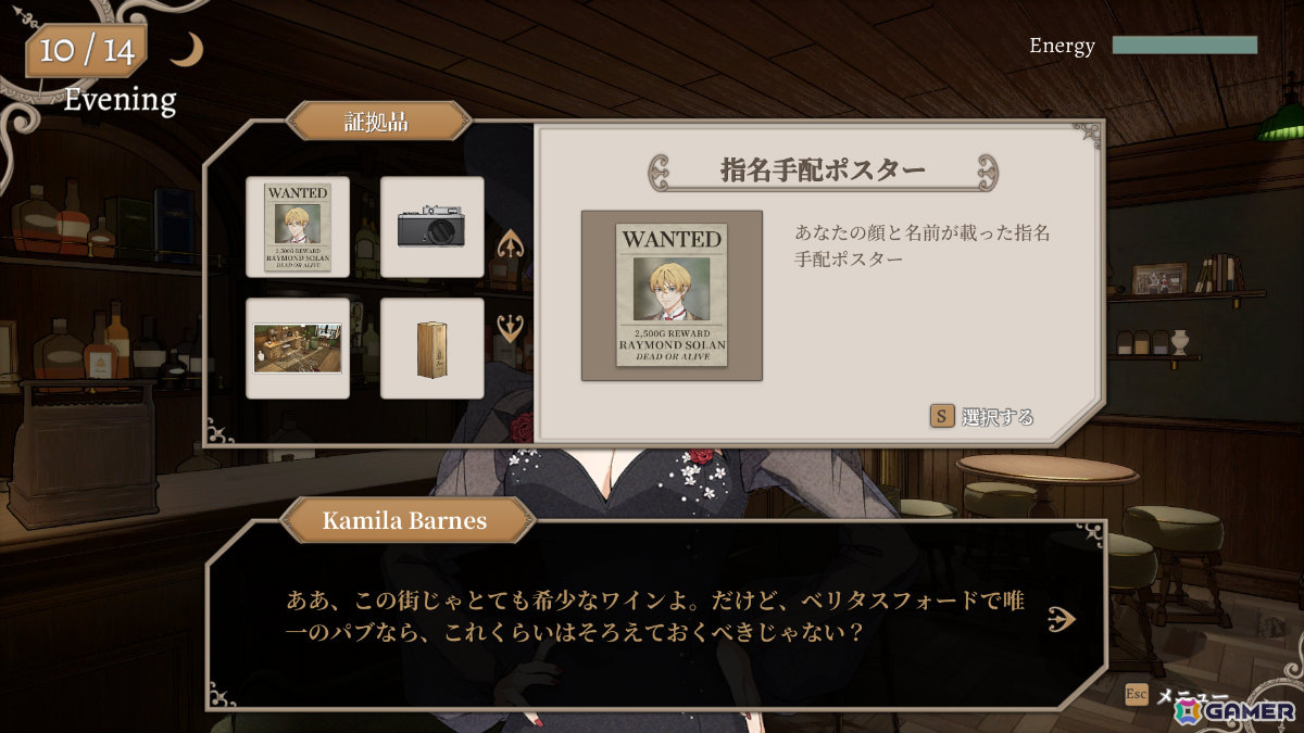 ループする殺人事件の謎を解く捜査ADV「キル・ザ・クロック」の発売日が5月26日に決定！体験版も配信中の画像6