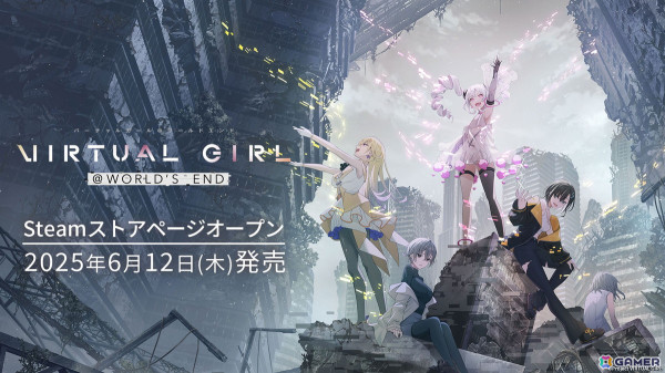 終末系ビジュアルノベル「VIRTUAL GIRL @ WORLD'S END」のSteamストアページが公開！の画像1