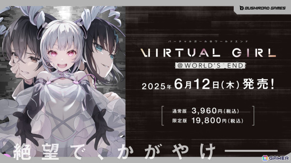 終末系ビジュアルノベル「VIRTUAL GIRL @ WORLD'S END」のSteamストアページが公開！の画像2