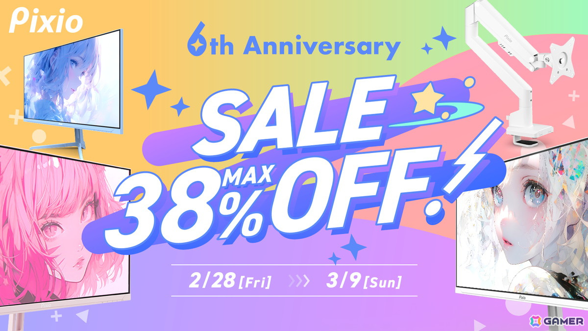 パステルカラーのゲーミング製品が魅力のPixioが日本上陸6周年記念の最大38%オフセールをスタート!ゲーミングモニターやアームなどが登場の画像