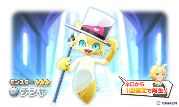「LINE：モンスターファーム」2周年を記念して最大100連無料ガチャやイルミネなどが登場の周年超スタフェス2ndが実施！の画像10