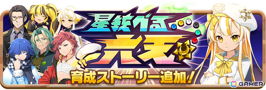 「LINE:モンスターファーム」2周年を記念して最大100連無料ガチャやイルミネなどが登場の周年超スタフェス2ndが実施!の画像