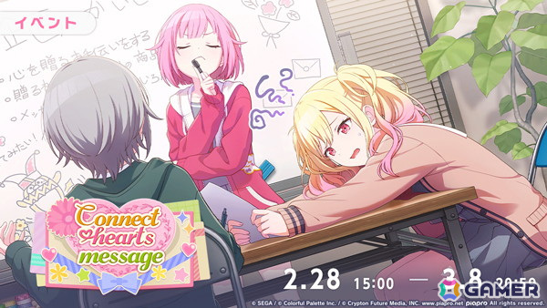 「プロセカ」咲希、えむ、リンが登場の「果てなき護るための戦いガチャ」が開催!ゲーム内イベント「Connect hearts message」もの画像
