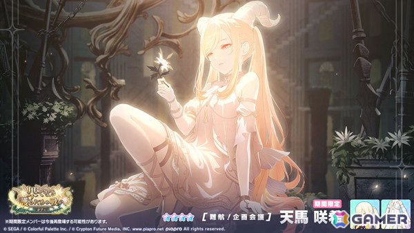 「プロセカ」咲希、えむ、リンが登場の「果てなき護るための戦いガチャ」が開催!ゲーム内イベント「Connect hearts message」もの画像
