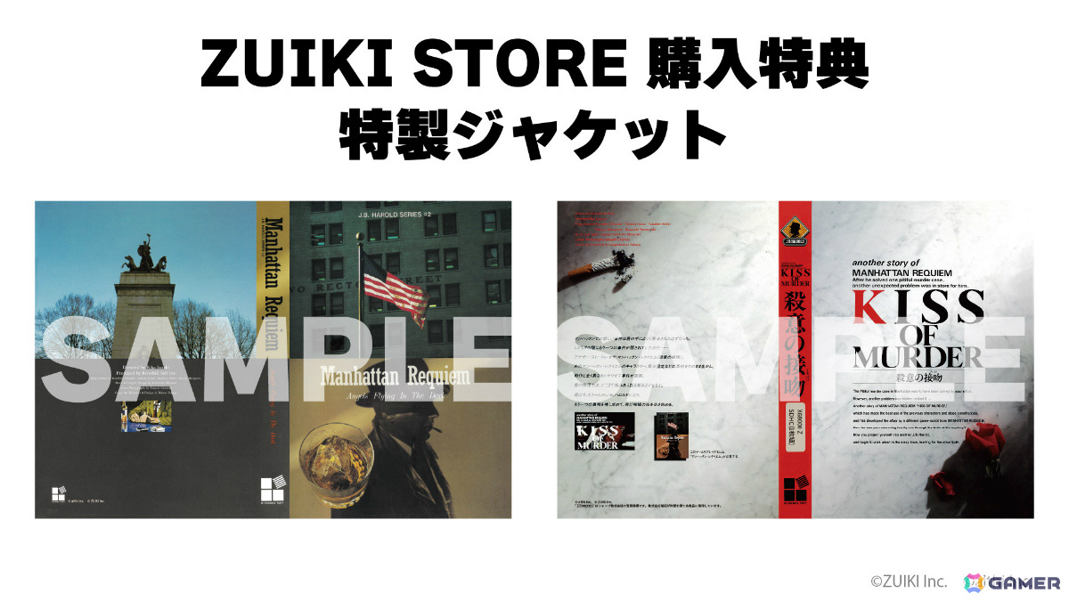 X68000 Z専用ソフト「J.B.ハロルドの事件簿 COMPLETE COLLECTION」が4月24日に発売！の画像