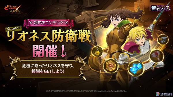 「グラクロ」で「グローバル版5周年聖戦フェス～破滅の序曲～」が開催！「【黒に染まった翼】絶望の天使 マエル」が登場の画像4