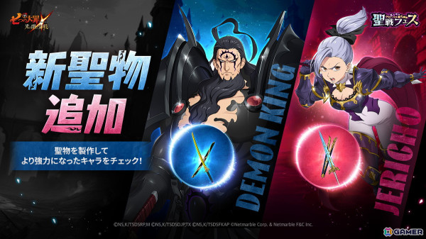 「グラクロ」で「グローバル版5周年聖戦フェス～破滅の序曲～」が開催！「【黒に染まった翼】絶望の天使 マエル」が登場の画像5