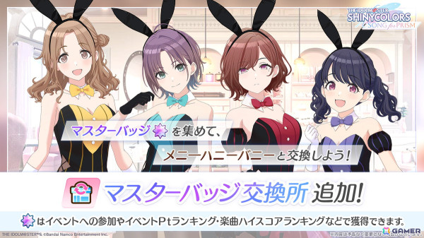 「シャニソン」西城樹里、桑山千雪が手に入るガシャが開催！ノクチルの新曲「愛しき日々」を楽しめるイベントもの画像8