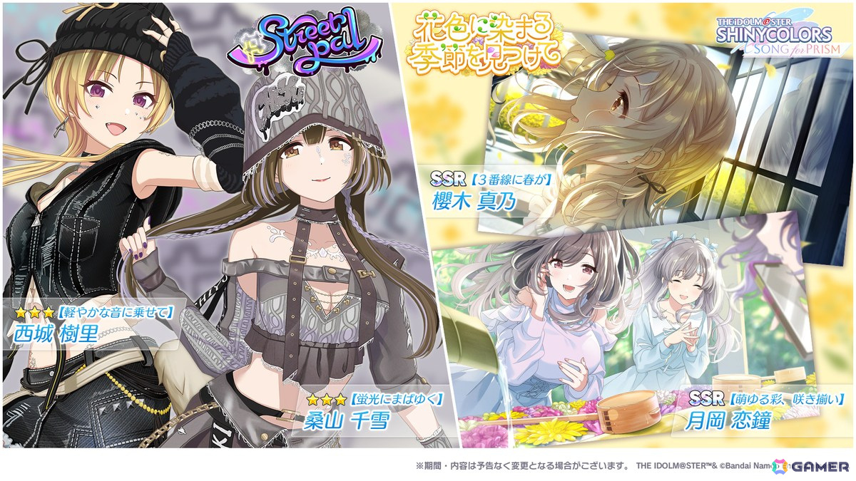 「シャニソン」西城樹里、桑山千雪が手に入るガシャが開催!ノクチルの新曲「愛しき日々」を楽しめるイベントもの画像