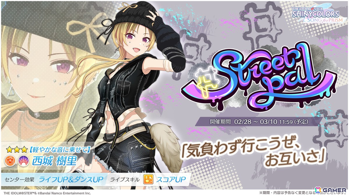 「シャニソン」西城樹里、桑山千雪が手に入るガシャが開催!ノクチルの新曲「愛しき日々」を楽しめるイベントもの画像