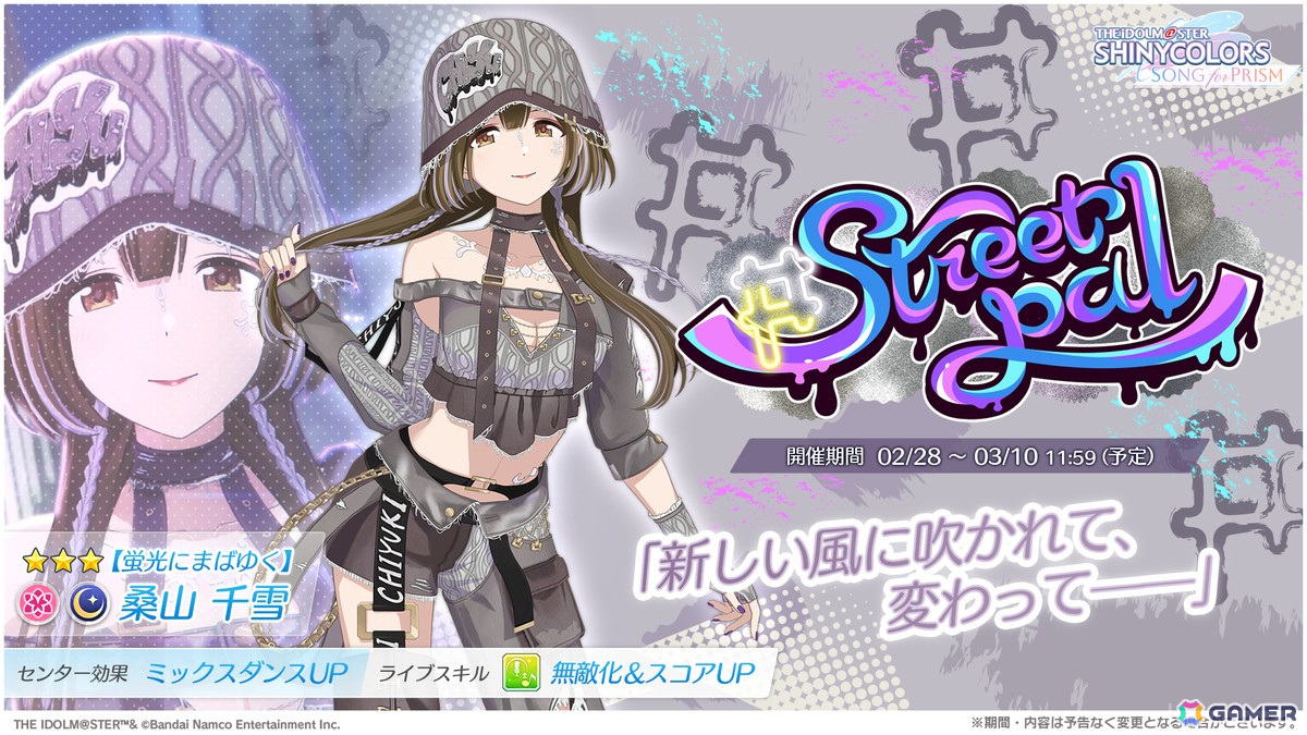 「シャニソン」西城樹里、桑山千雪が手に入るガシャが開催!ノクチルの新曲「愛しき日々」を楽しめるイベントもの画像