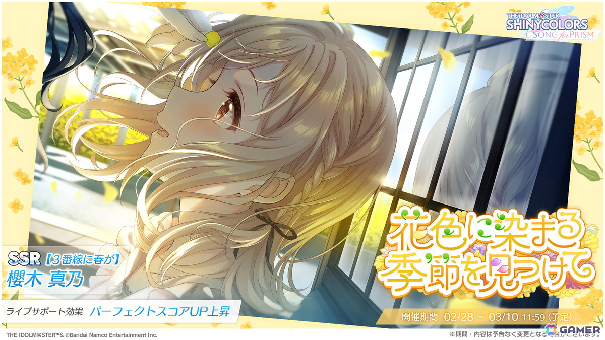 「シャニソン」西城樹里、桑山千雪が手に入るガシャが開催!ノクチルの新曲「愛しき日々」を楽しめるイベントもの画像