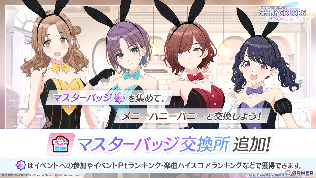 「シャニソン」西城樹里、桑山千雪が手に入るガシャが開催!ノクチルの新曲「愛しき日々」を楽しめるイベントもの画像