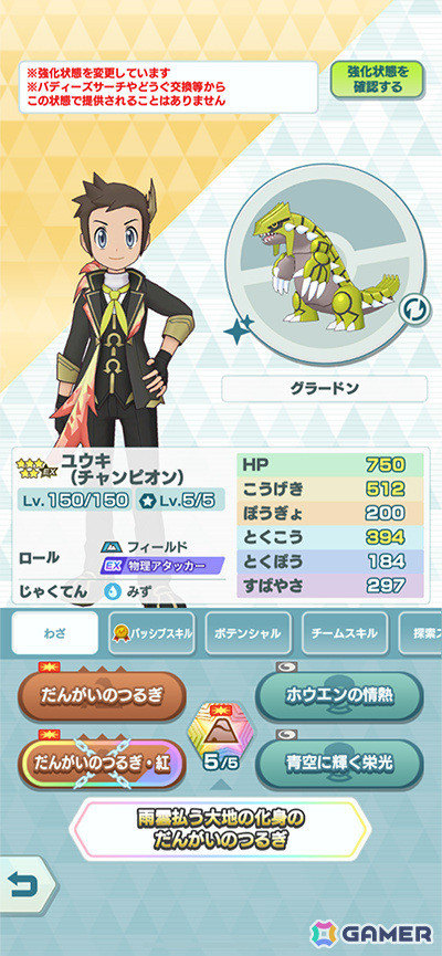 「ポケモンマスターズ EX」チャンピオン衣装のユウキとハルカが登場！5.5周年本祭が開催の画像