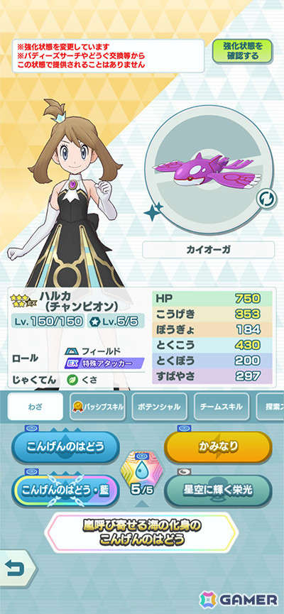「ポケモンマスターズ EX」チャンピオン衣装のユウキとハルカが登場！5.5周年本祭が開催の画像