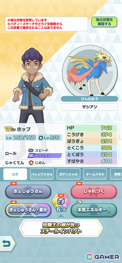 「ポケモンマスターズ EX」チャンピオン衣装のユウキとハルカが登場！5.5周年本祭が開催の画像21