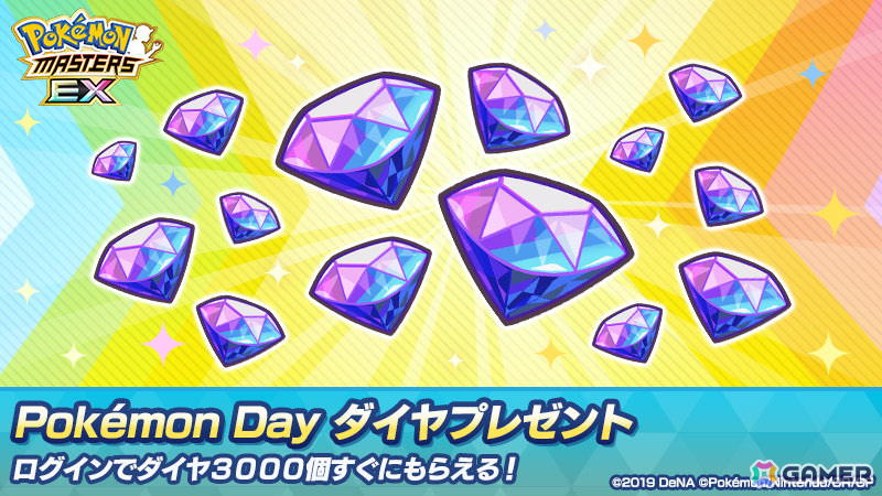「ポケモンマスターズ EX」チャンピオン衣装のユウキとハルカが登場!5.5周年本祭が開催の画像
