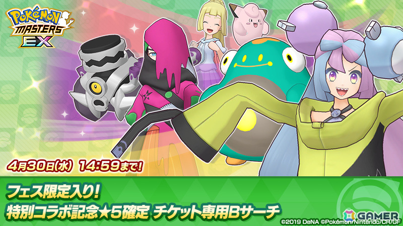 「ポケモンマスターズ EX」チャンピオン衣装のユウキとハルカが登場!5.5周年本祭が開催の画像