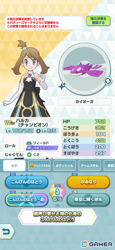 「ポケモンマスターズ EX」チャンピオン衣装のユウキとハルカが登場！5.5周年本祭が開催の画像7