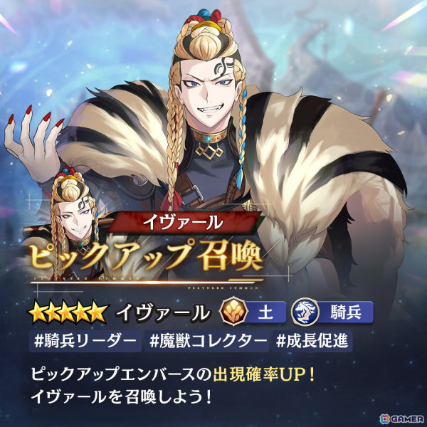 「エンバーストーリア」戦乱の世で暴れる若きヴァイキングの王「イヴァール（CV：小西克幸）」が登場！の画像5