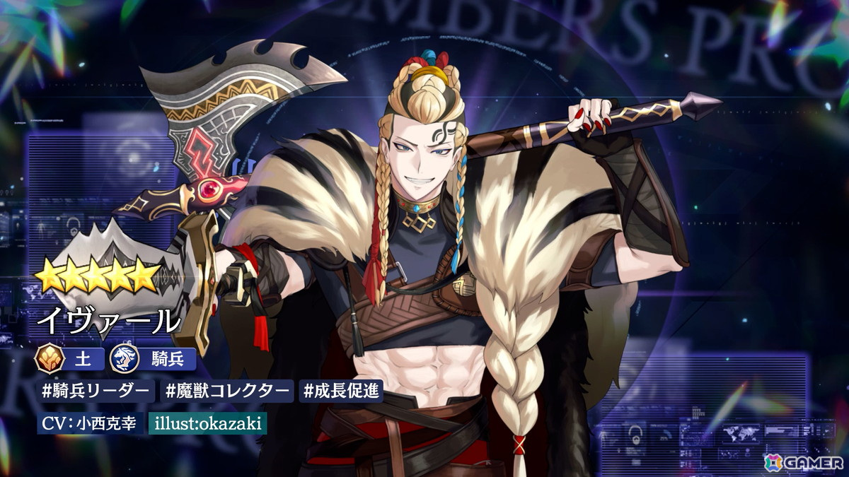 「エンバーストーリア」戦乱の世で暴れる若きヴァイキングの王「イヴァール(CV:小西克幸)」が登場!の画像
