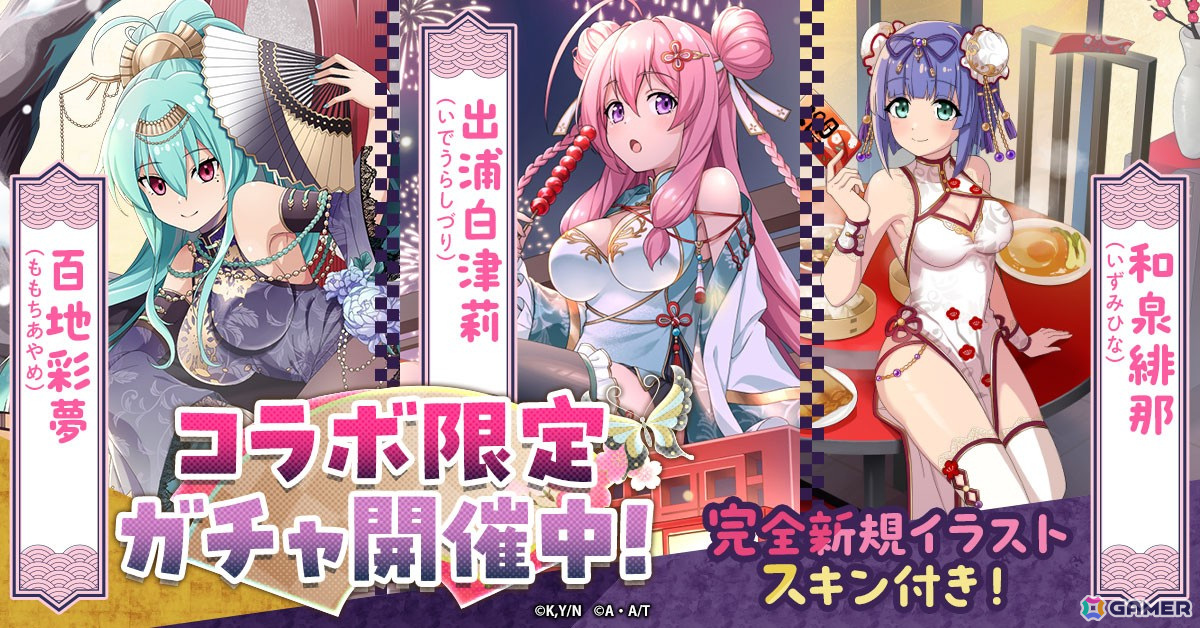 「月が導く異世界道中 天下泰平旅日記」とTVアニメ「ニートくノ一となぜか同棲はじめました」がコラボ!出浦白津莉ら総勢5人のコラボキャラが登場の画像