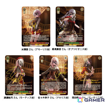 ヴァイスシュヴァルツ」のトライアルデッキ「BanG Dream! ［Ave Mujica