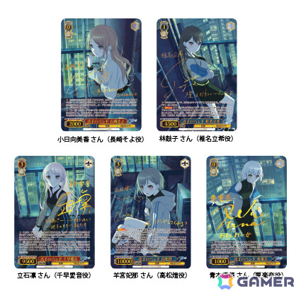 ヴァイスシュヴァルツ」のトライアルデッキ「BanG Dream! ［Ave Mujica