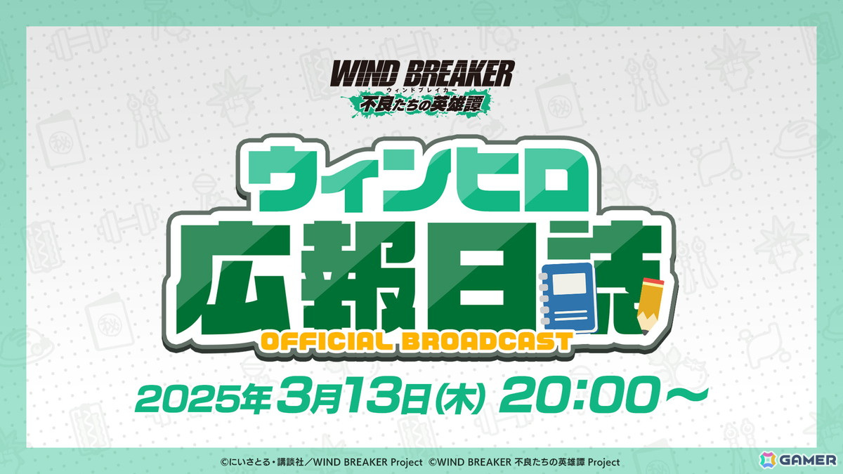 「WIND BREAKER 不良たちの英雄譚」の事前登録者数が40万人達成!梶 蓮(CV:岡本信彦)のキャラクター紹介PVもの画像
