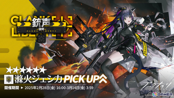「アークナイツ」サイドストーリー「ダーティマネー」復刻ライト版が開催！滌火ジェシカなどのピックアップスカウトやコールドショットの新コーデもの画像2